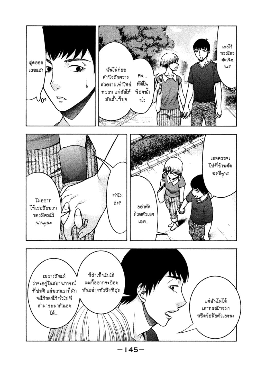 Asper Kanojo 23-ไปซื้อกันเถอะ