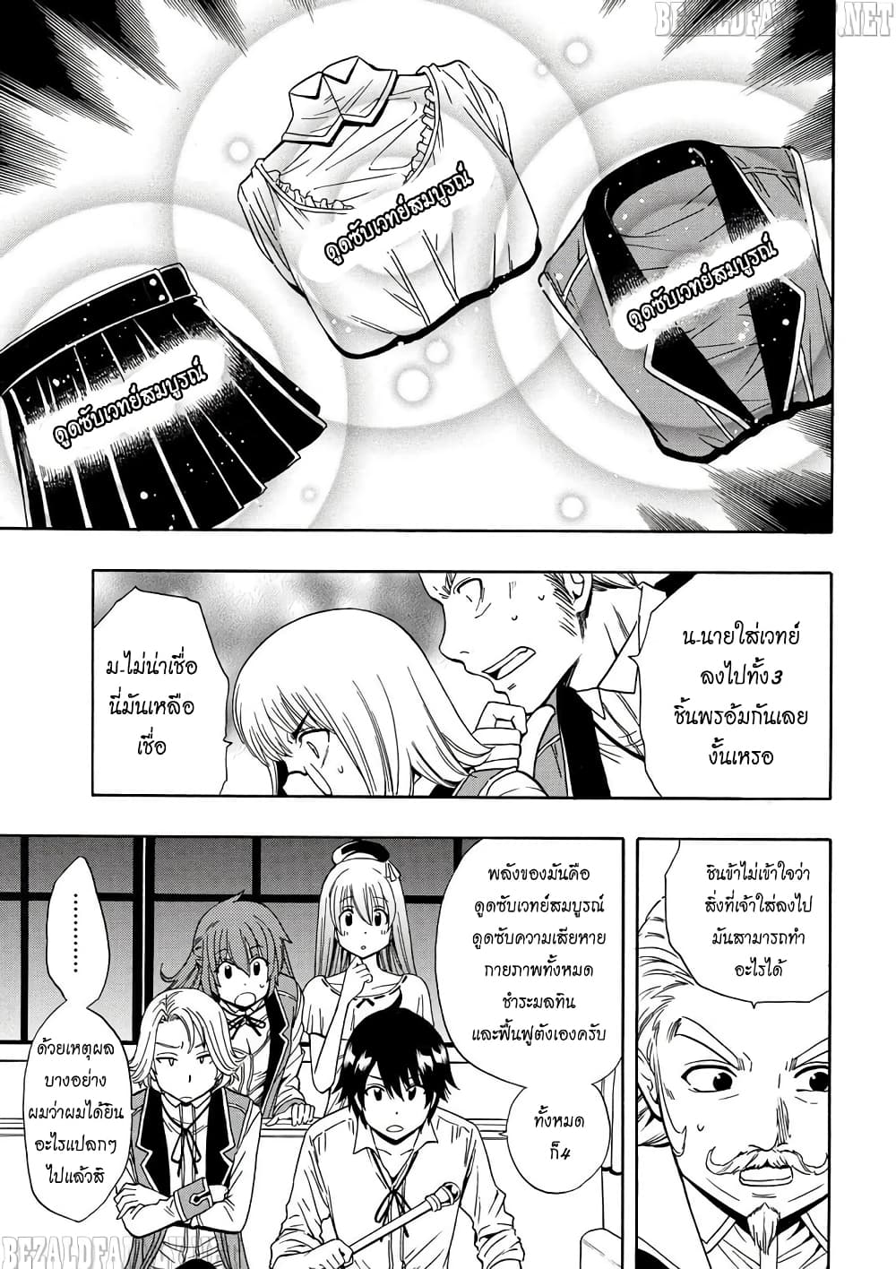 Kenja no Mago 5-5