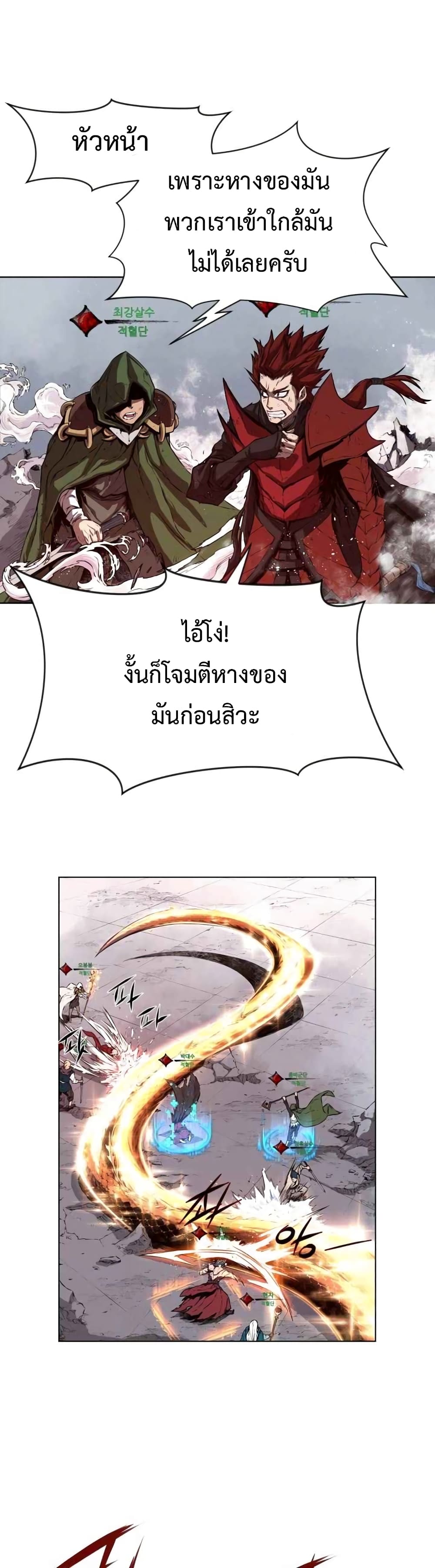 Legend of Mir: Gold Armored Dragon 1-1