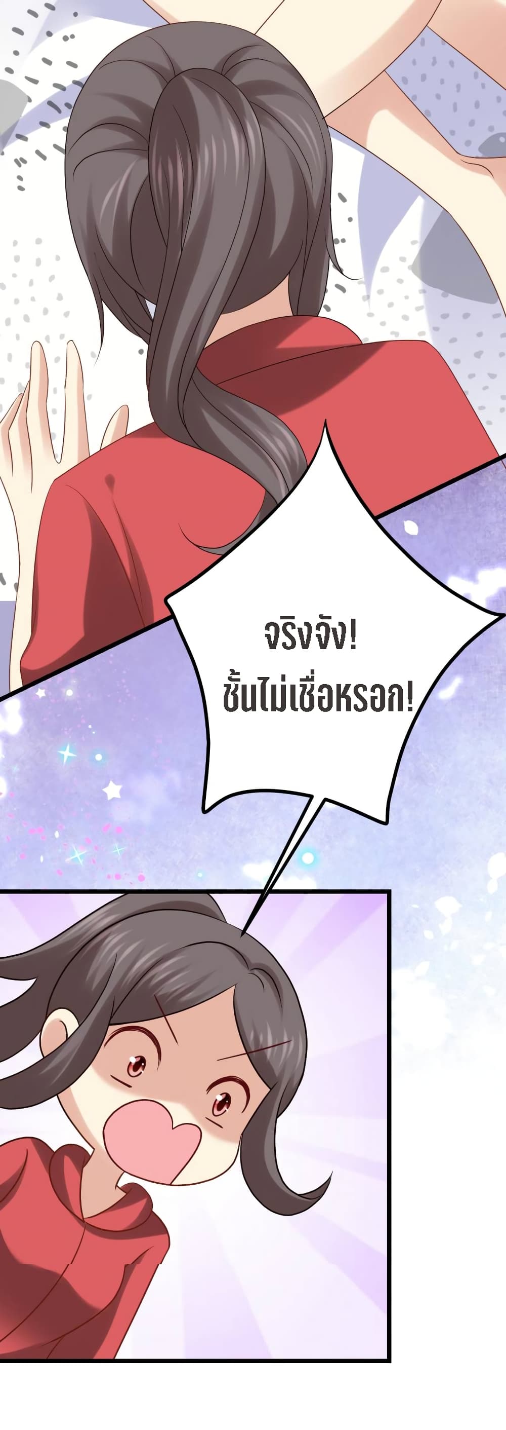 My Beautiful Time with You 8-8