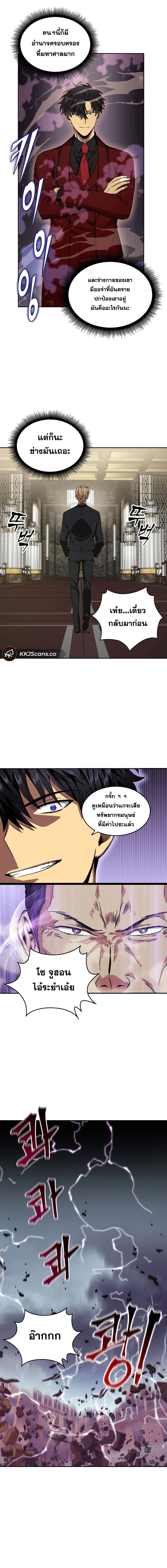 Tomb Raider King ราชันย์จอมโจรปล้นสุสาน 55-55