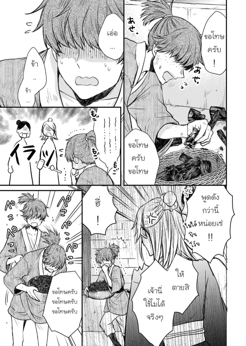 Gekkakoku Kiiden 15-15