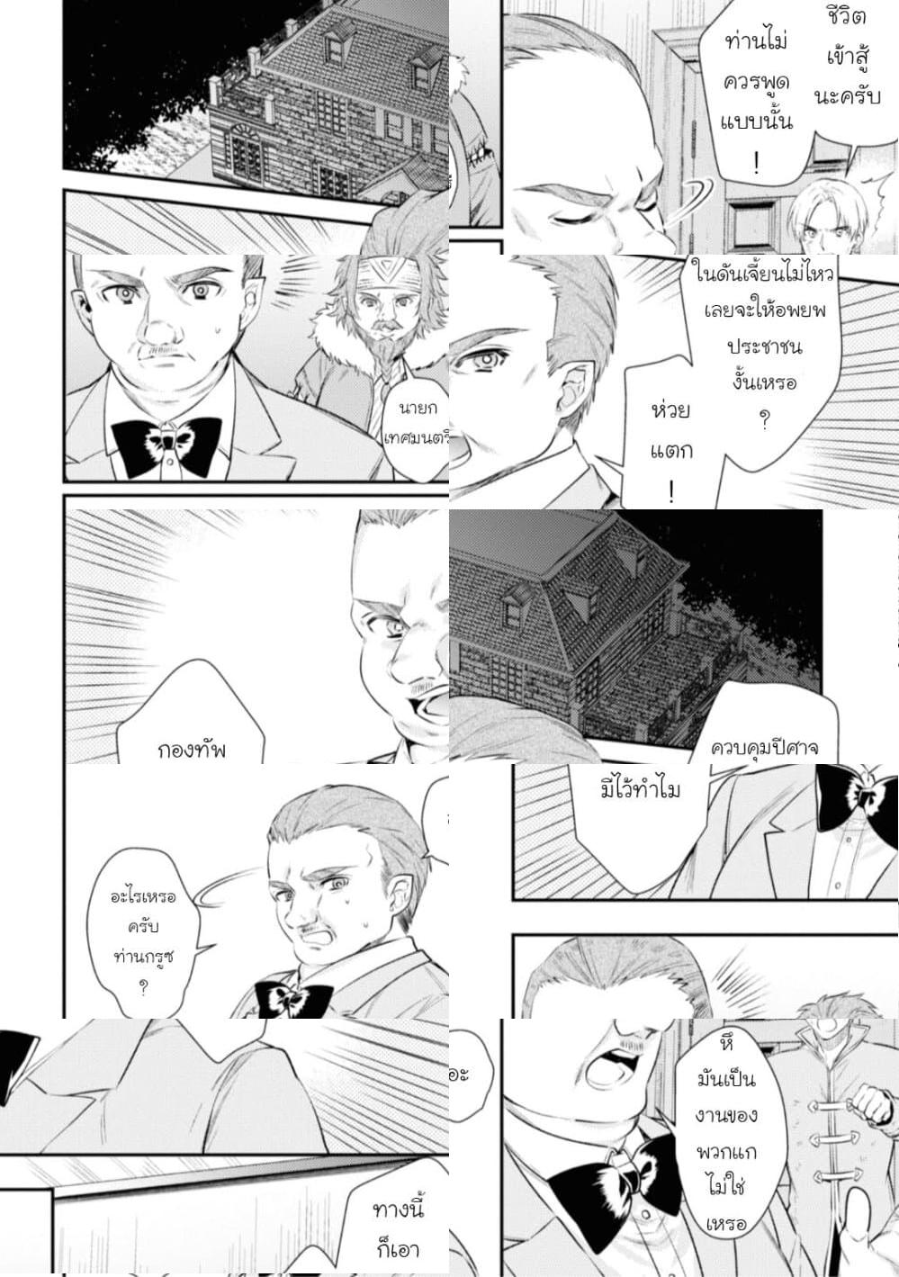 Seijo Futari no Isekai Burari Tabi - 19 - 2