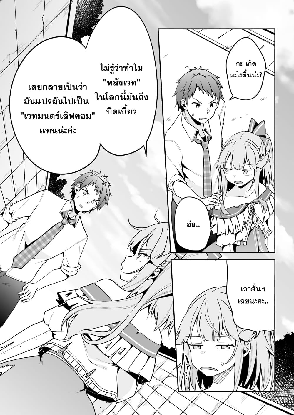 Kono ato Mechakucha Lovekome Shita Hontou wa Anata no Koto Daisuki Dakedo, Zettai Bareteru wake nai yo ne! 2-2