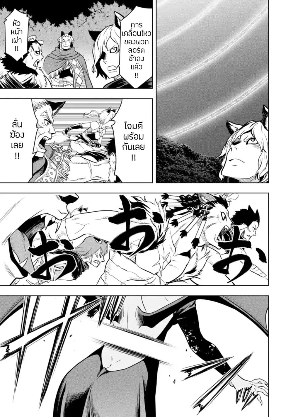 Koko wa Ore ni Makasete Saki ni Ike to Itte kara 10 Nen ga Tattara Densetsu ni Natteita 9-9