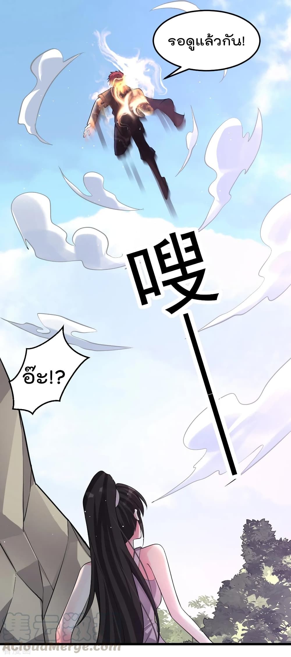Immortal King of City ราชาอมตะแห่งนคร 153-153