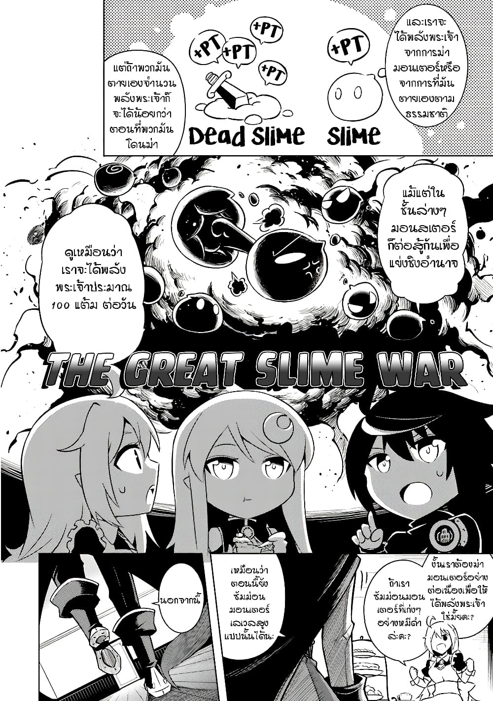 Tono no Kanri o Shite Miyou 4-4