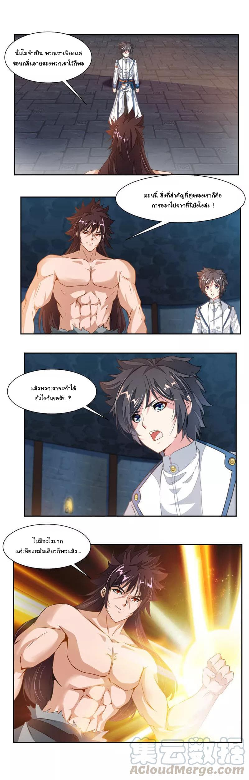 Nine Sun God King ราชันย์เทพเก้าสุริยัน 54-54