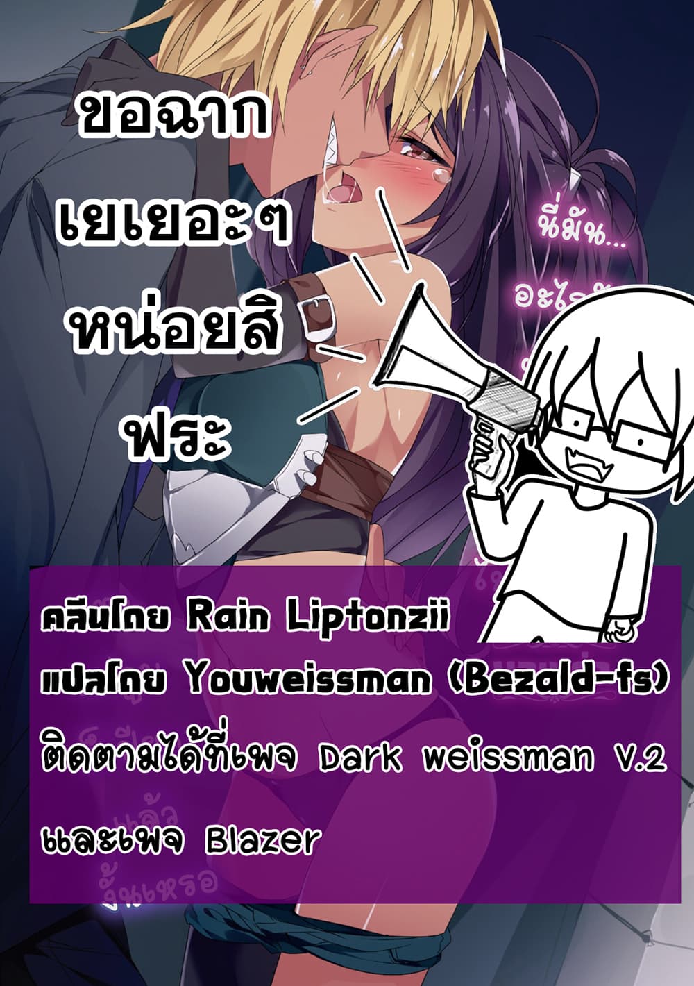 Isekai NTR 7-7