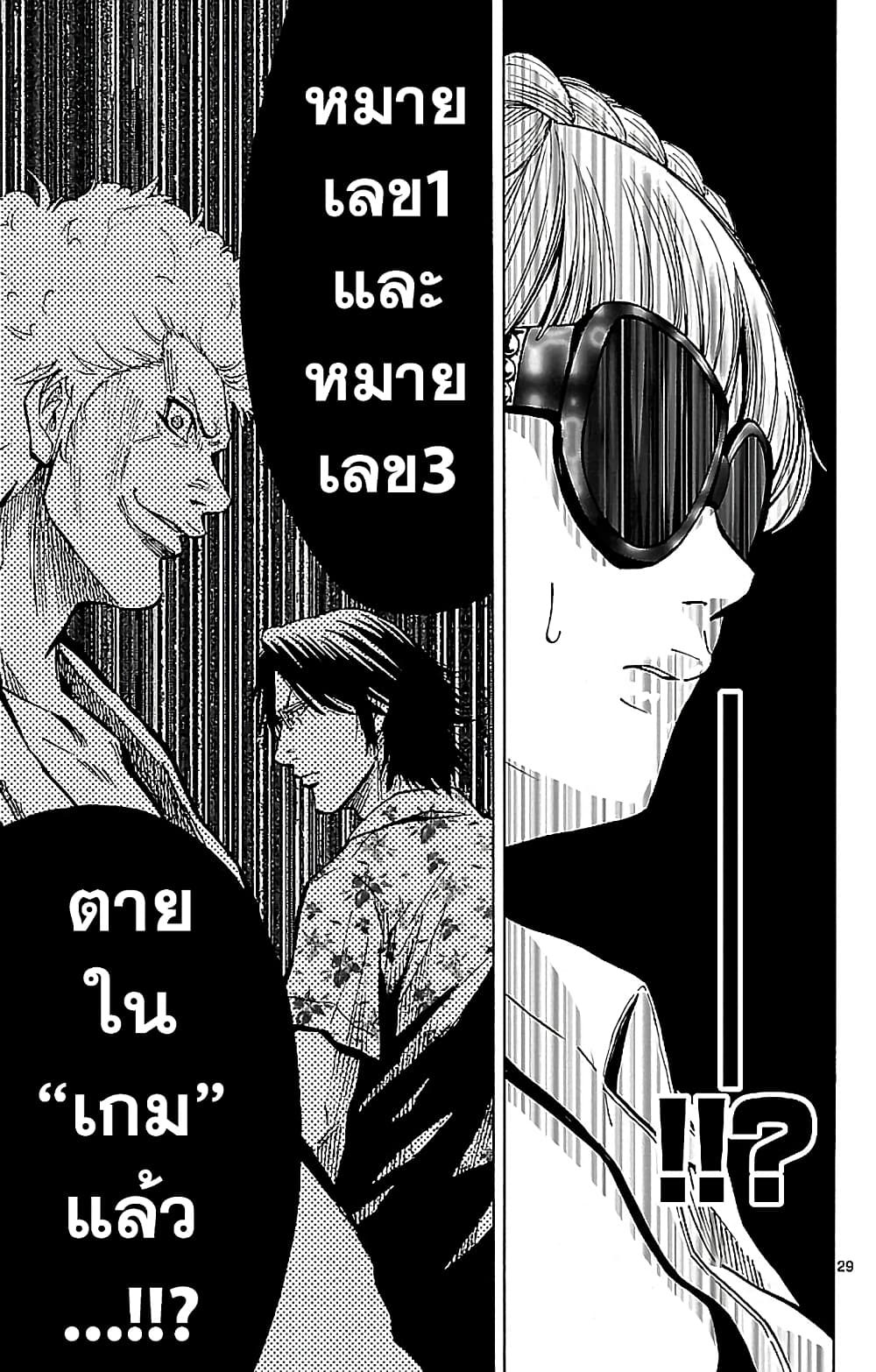 Imawa no Kuni no Alice 18-ชายหาด (3)