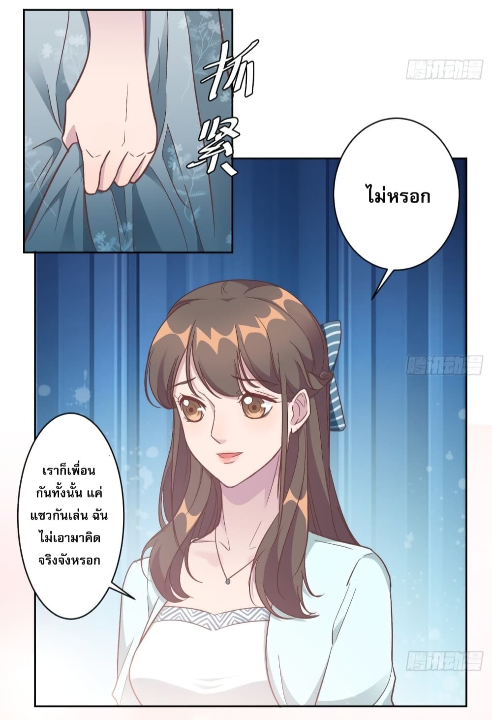 A Hidden Love Marriage 1-1