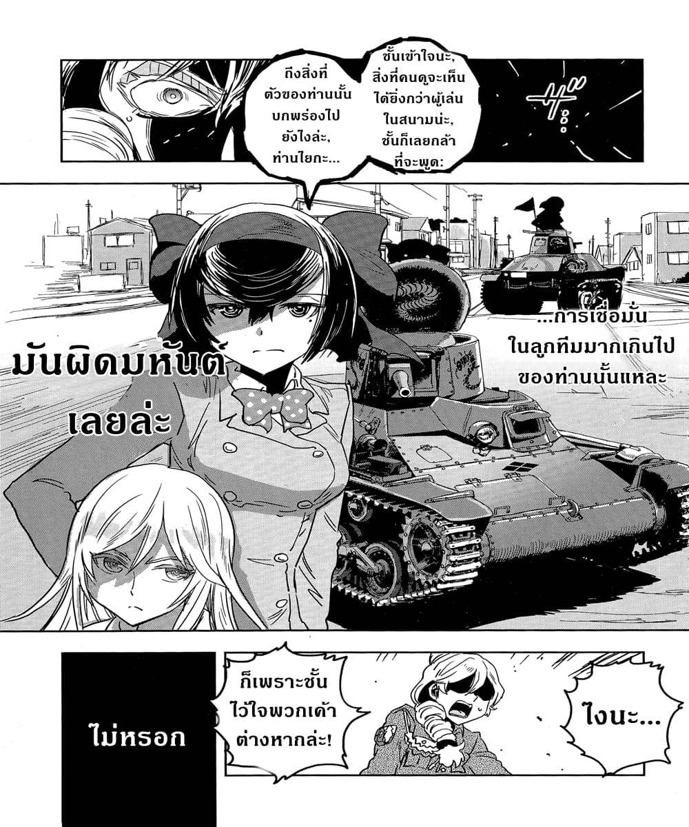 Girls Und Panzer: Ribbon Warrior 50-การต่อสู้แห่งนาโยโระ Part 4