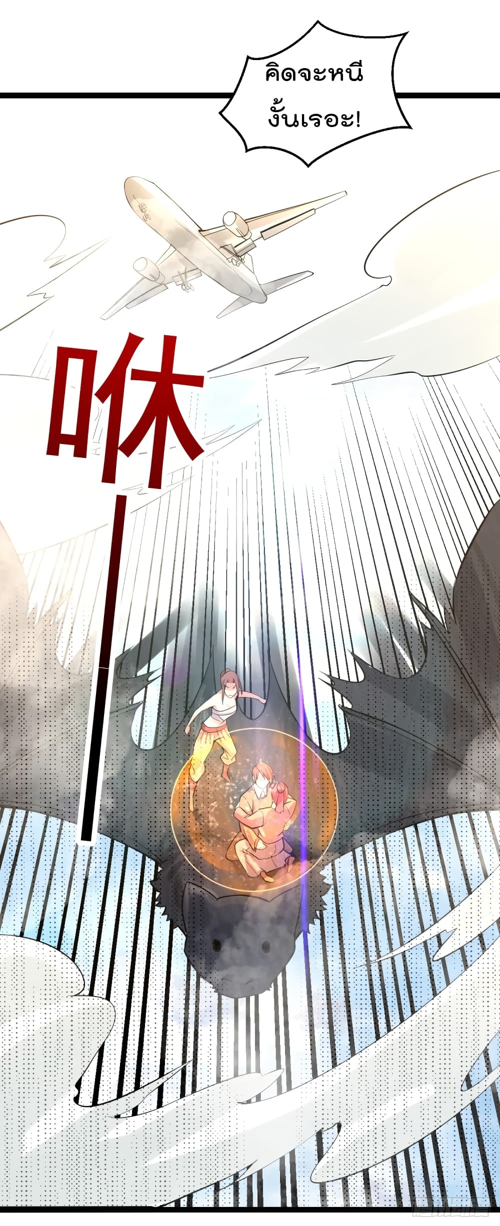 Immortal King of City ราชาอมตะแห่งนคร 139-139