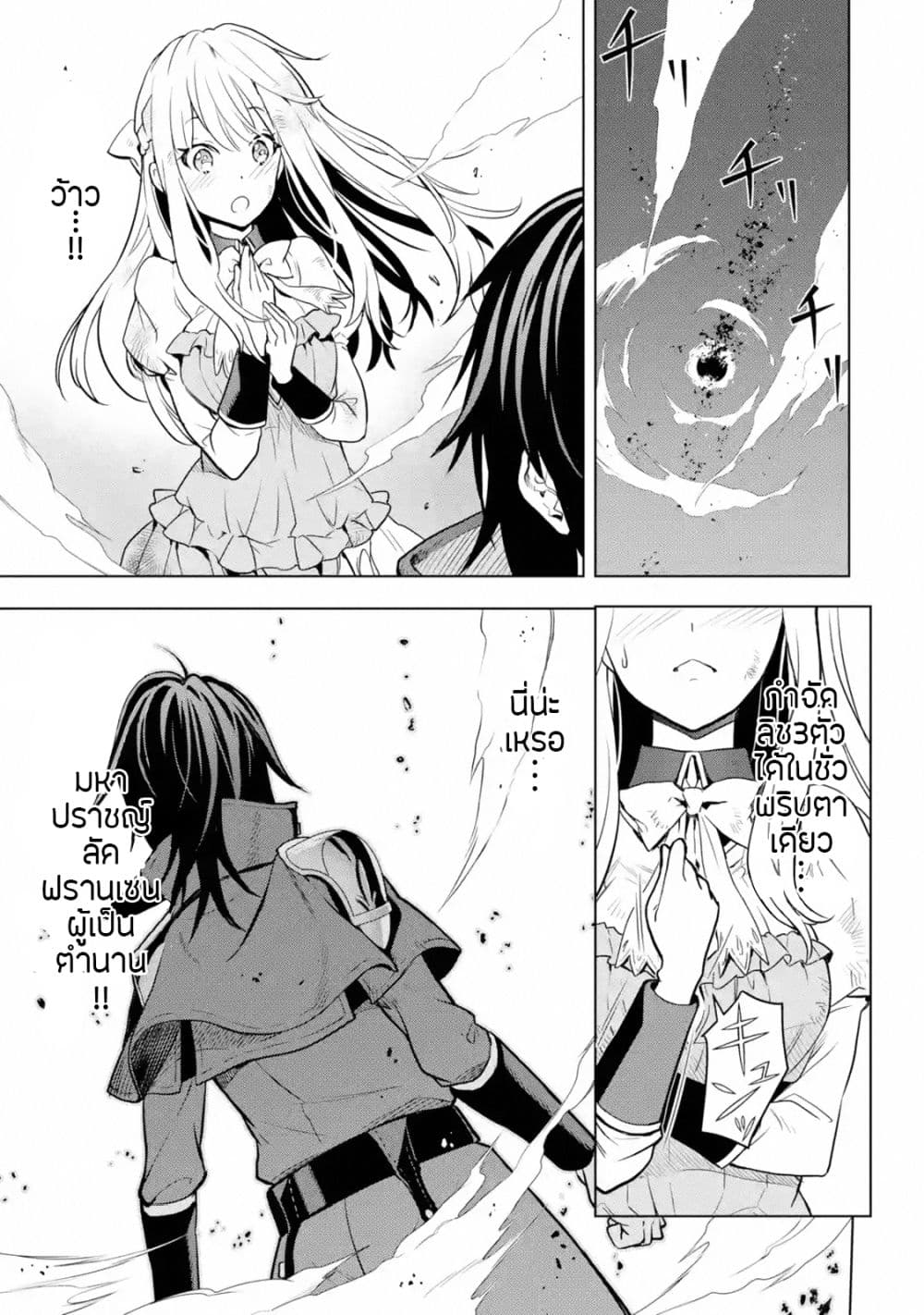 Koko wa Ore ni Makasete Saki ni Ike to Itte kara 10 Nen ga Tattara Densetsu ni Natteita 7-7