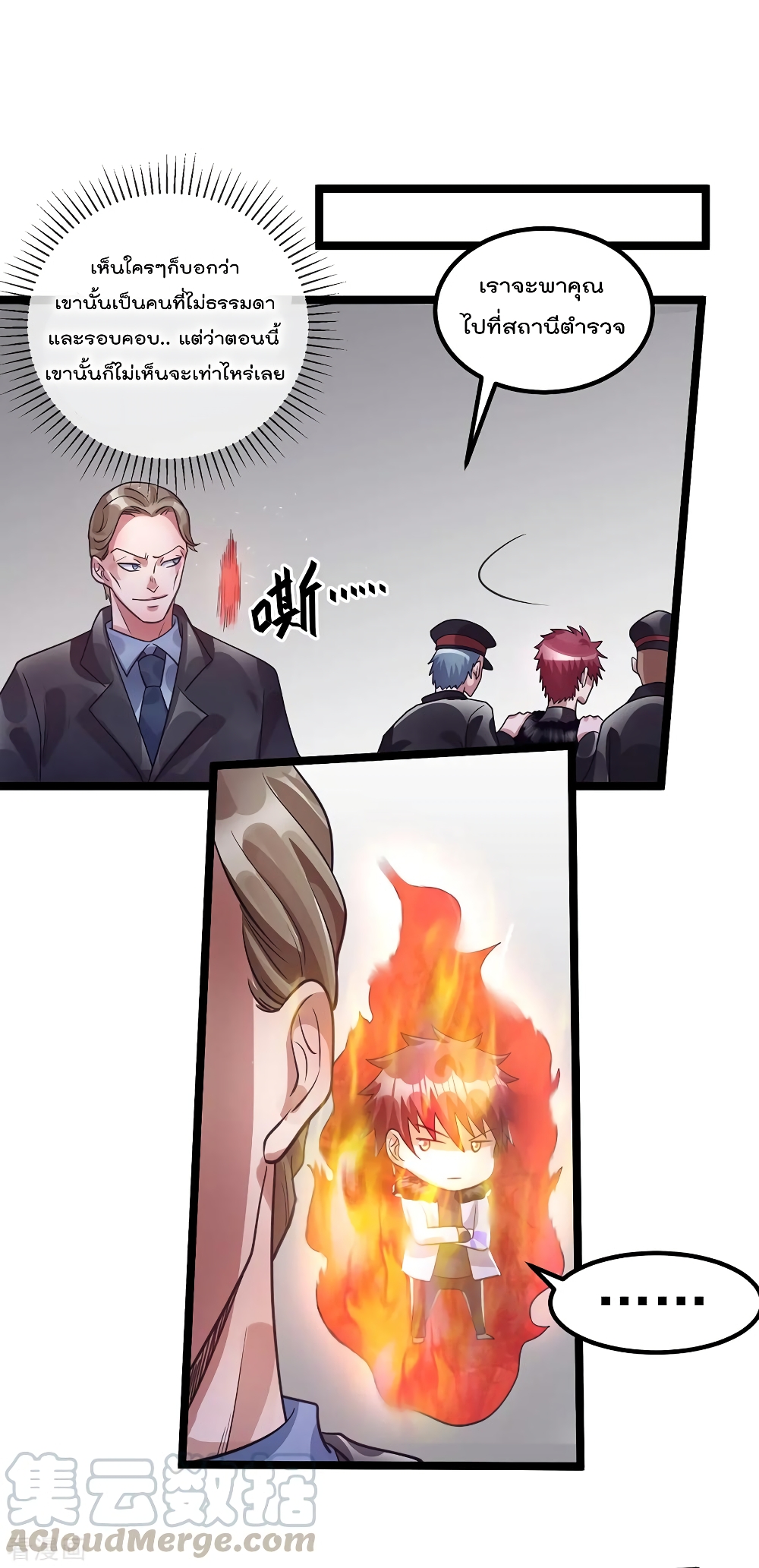 Immortal King of City ราชาอมตะแห่งนคร 90-90