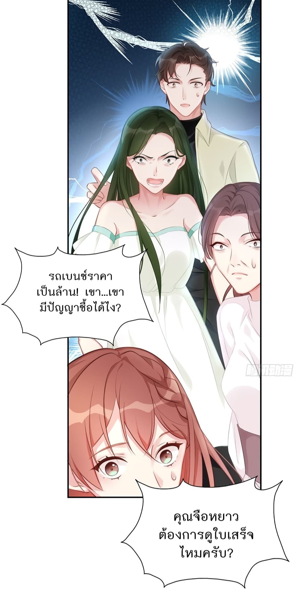 Gonna Spoil You 2-2