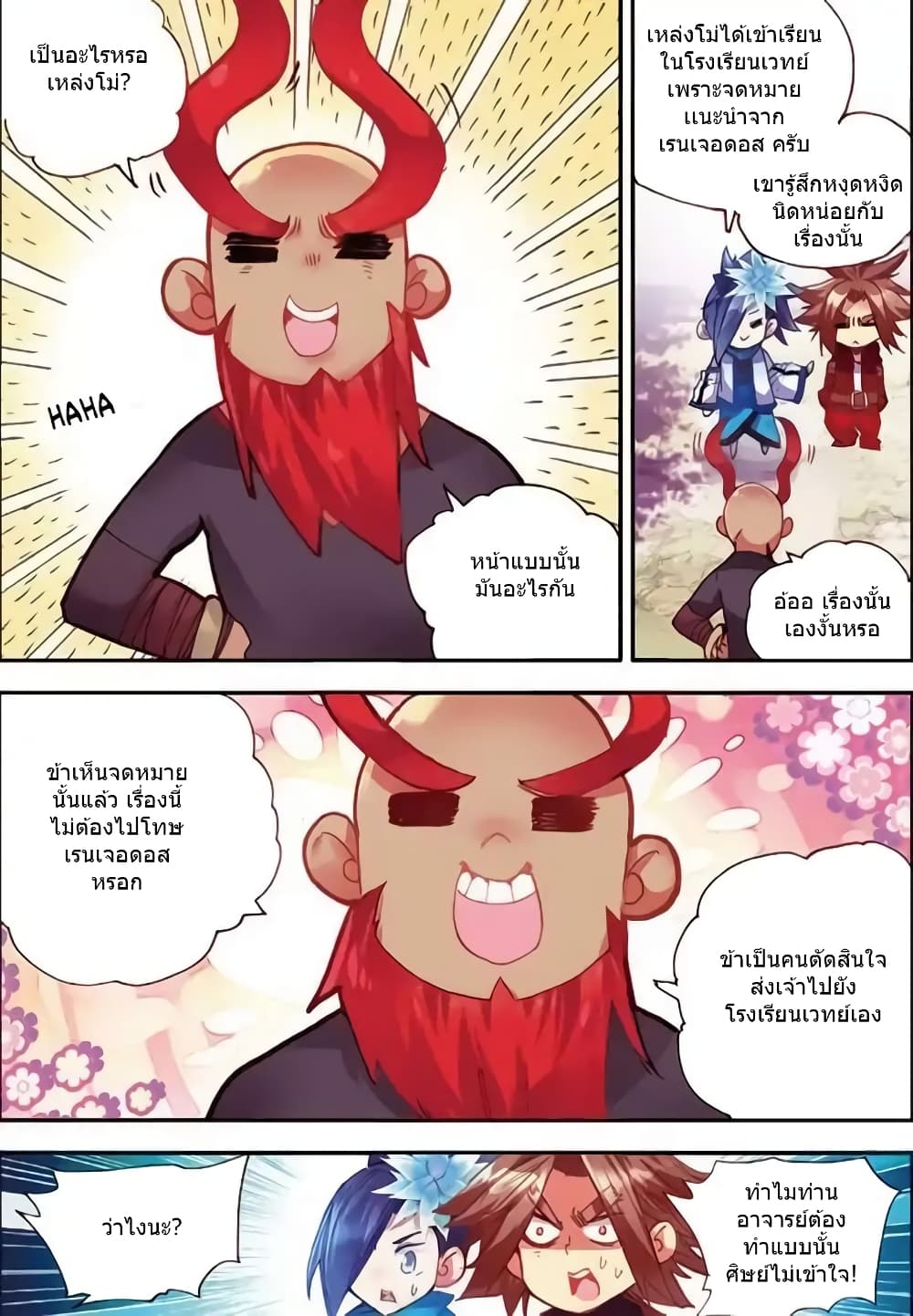 Legend of Phoenix 40-40