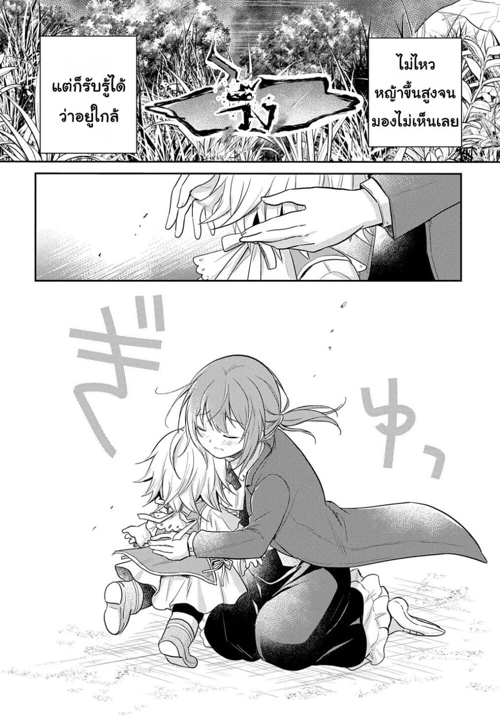Tensei Youjo wa Akiramenai อีหนูสู้ชีวิต 5-5