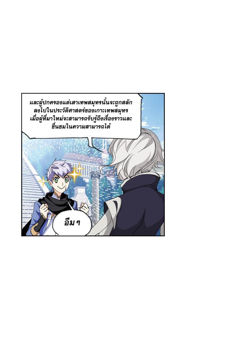 Douluo Dalu 221-221