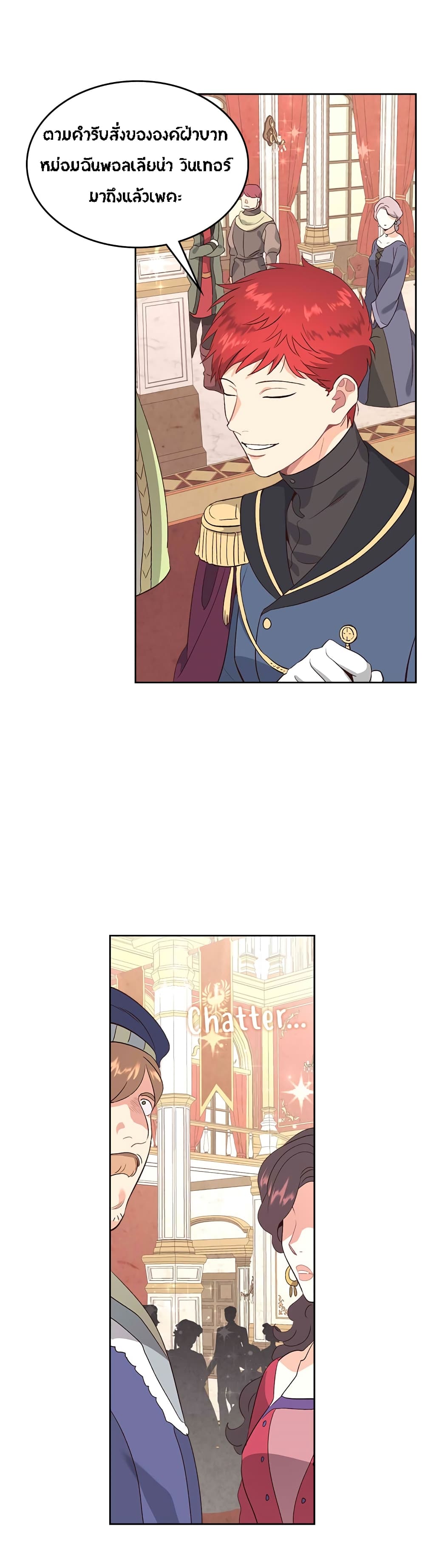 The Knight and Her Emperor 62-62