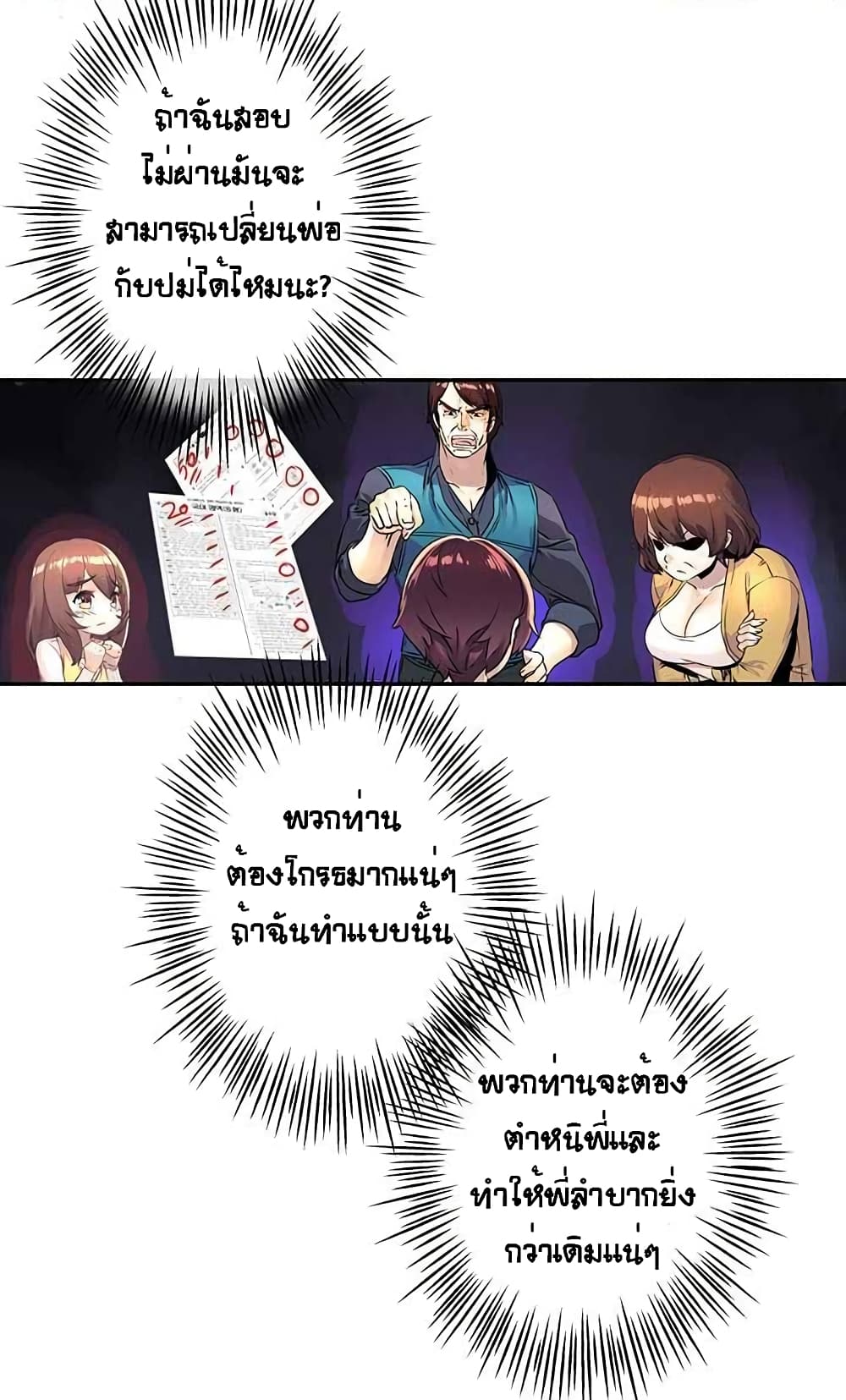 The God of "Game of God" 8-8