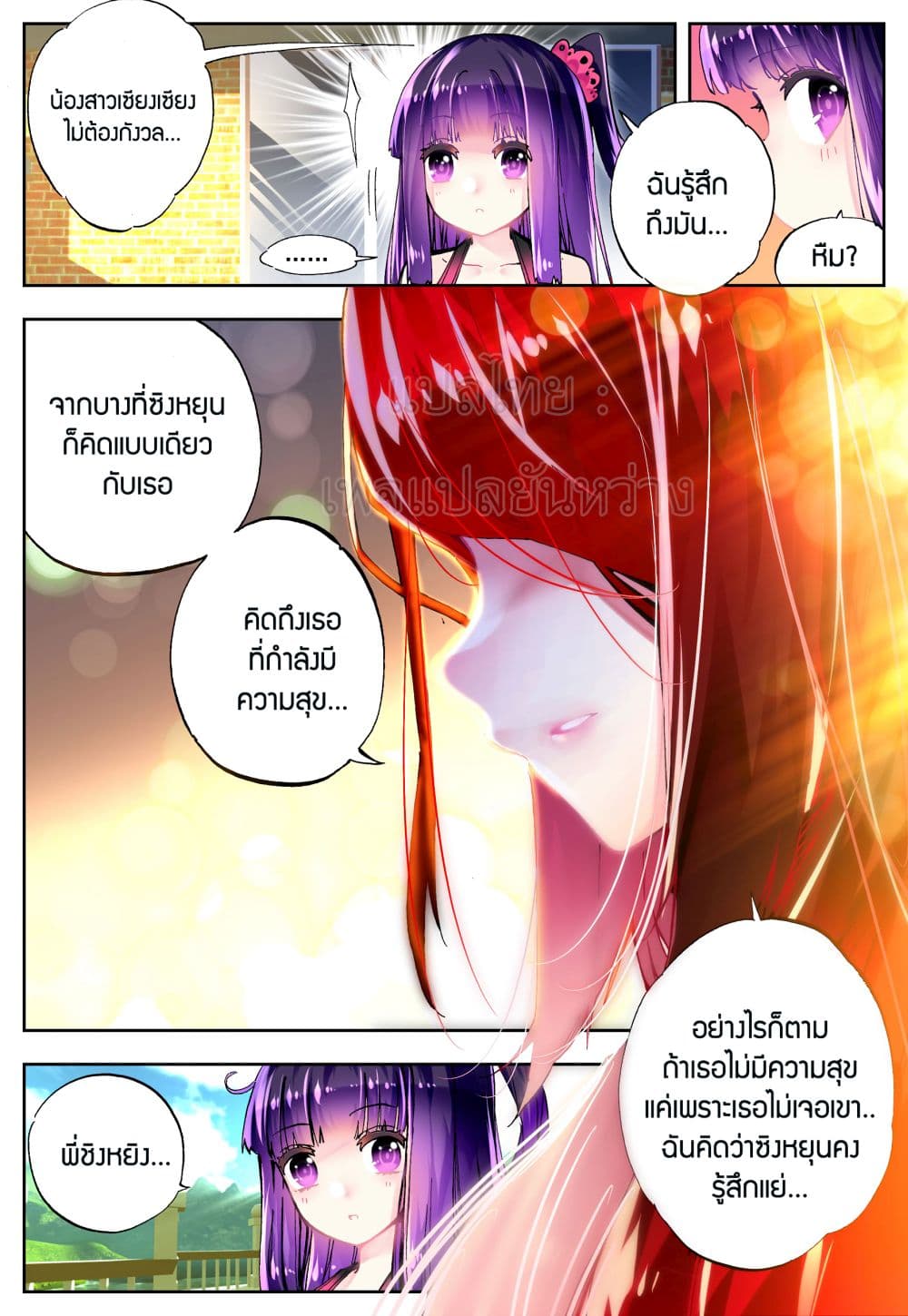 X - Epoch of the Dragon ยุคสมัยแห่งมังกร 41-41