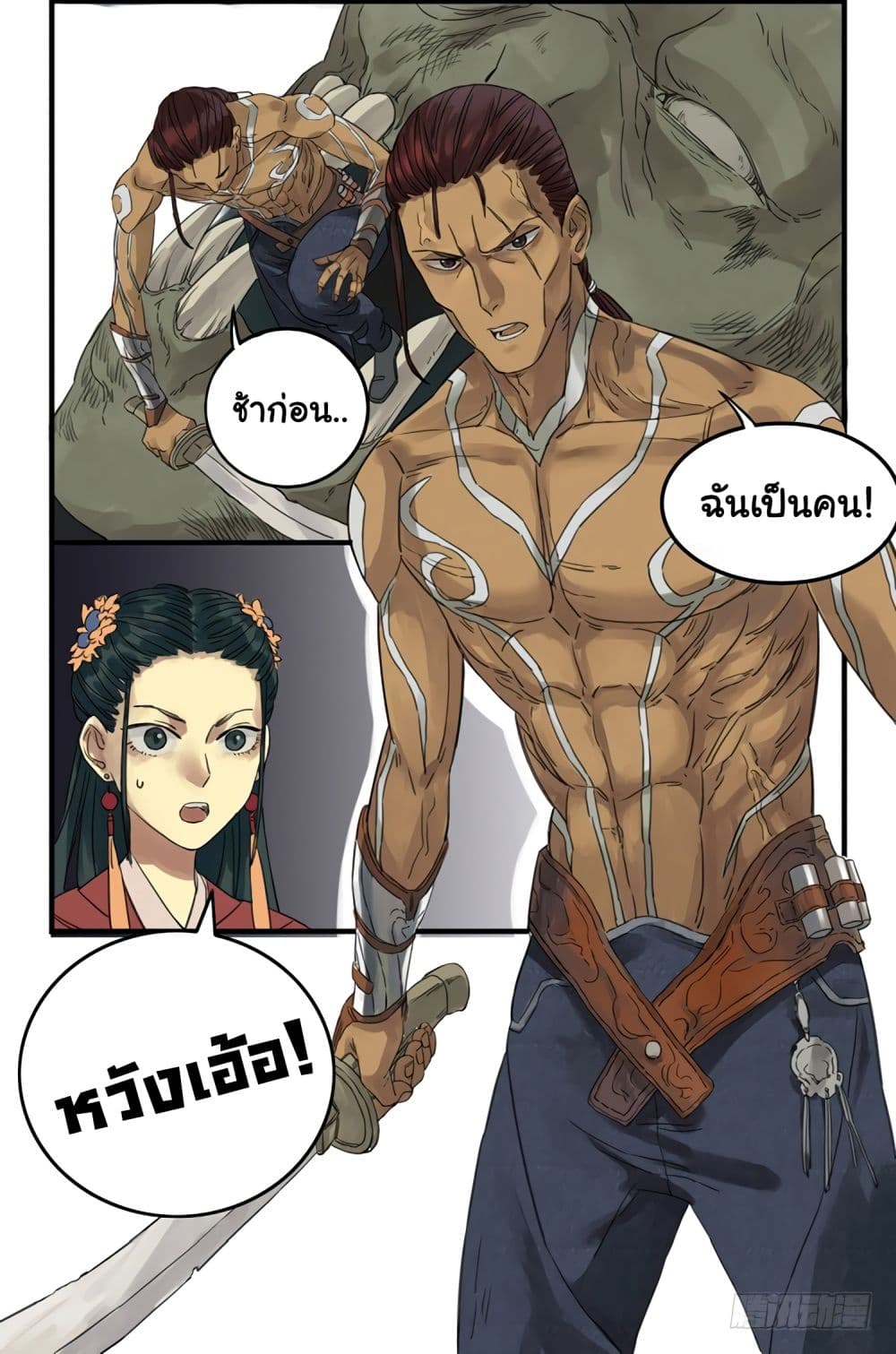 Chuanwu 6-6