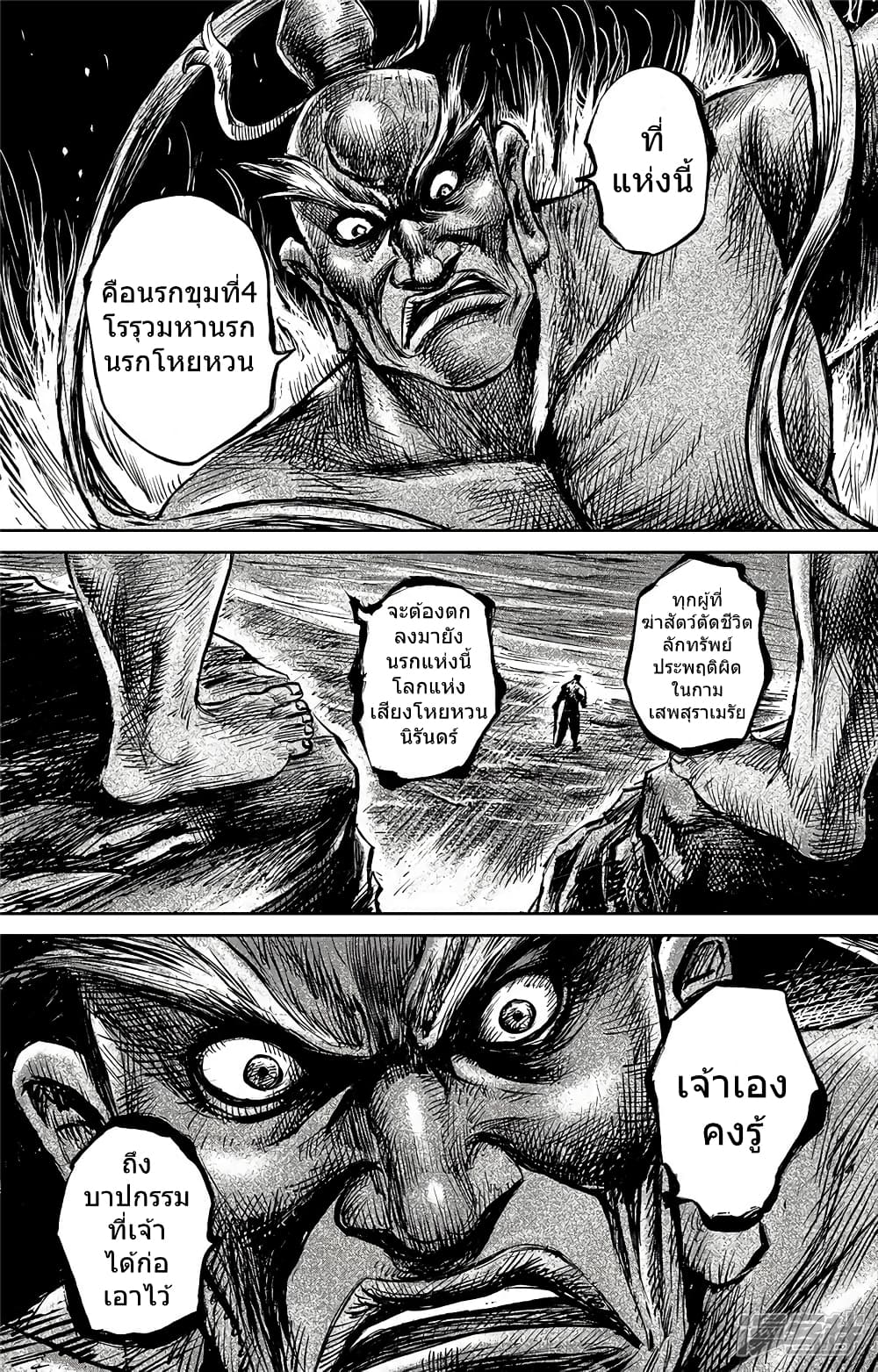 Blades of the Guardians 103-103