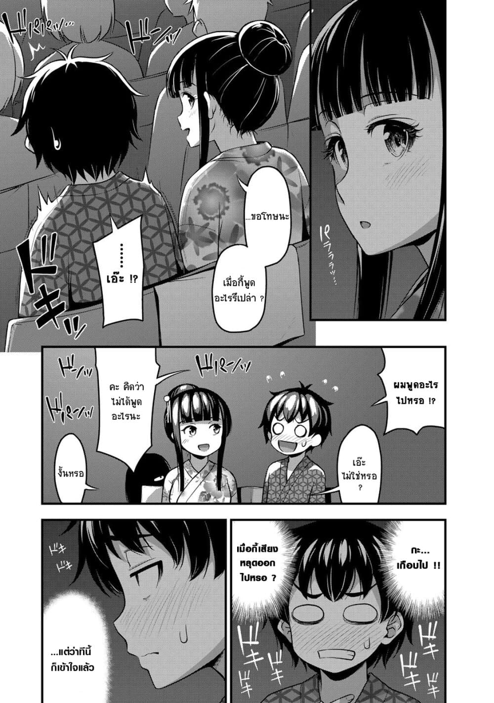 Sore wa rei no Shiwaza desu 16-พุ่งไปเลยความรู้สึกนี้