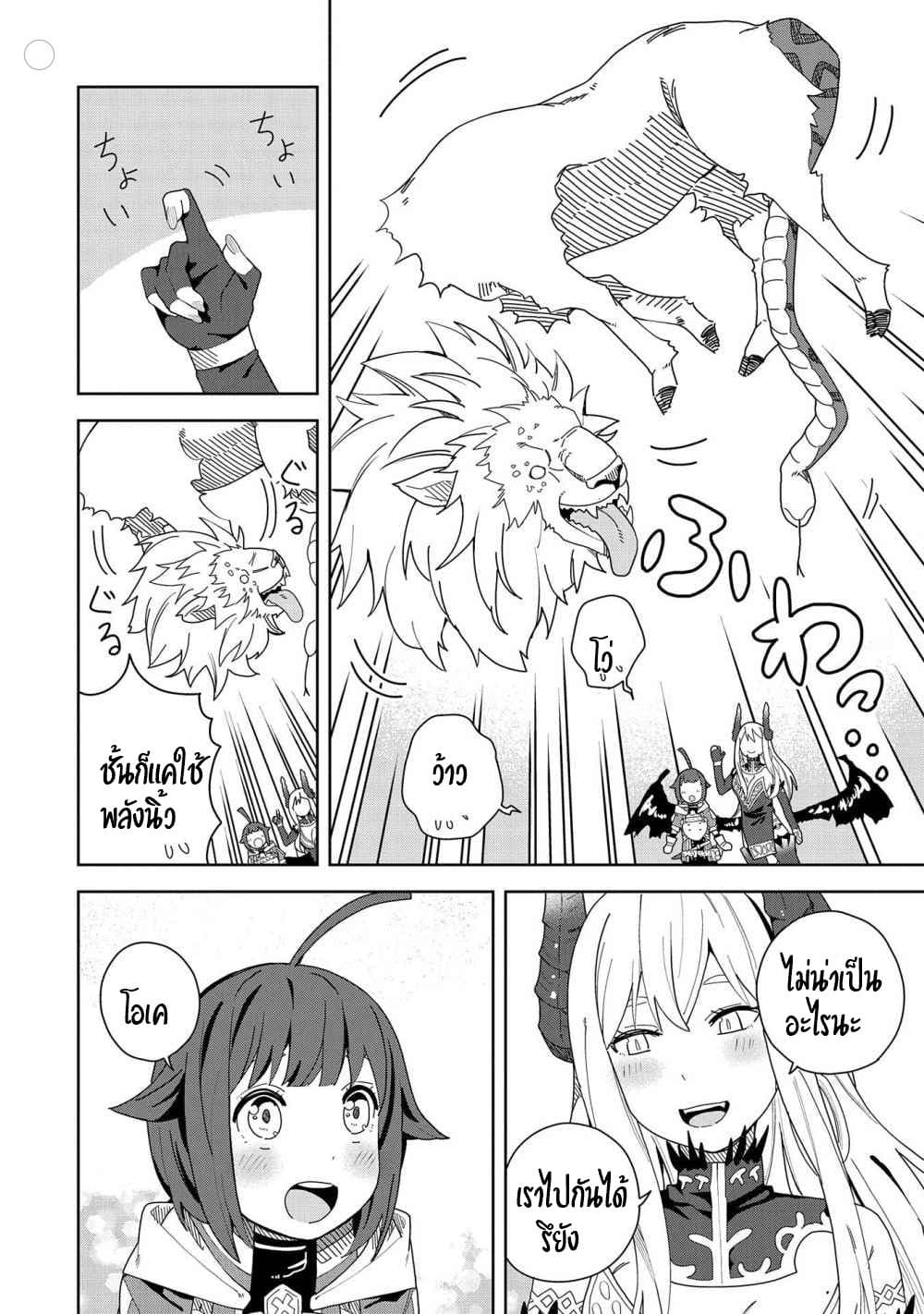Akuma no Niidzuma 4-4