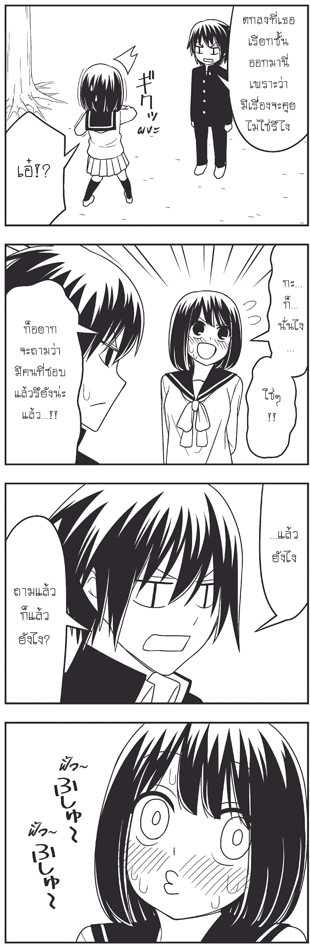 Tsurezure Children 1.1-สารภาพรัก