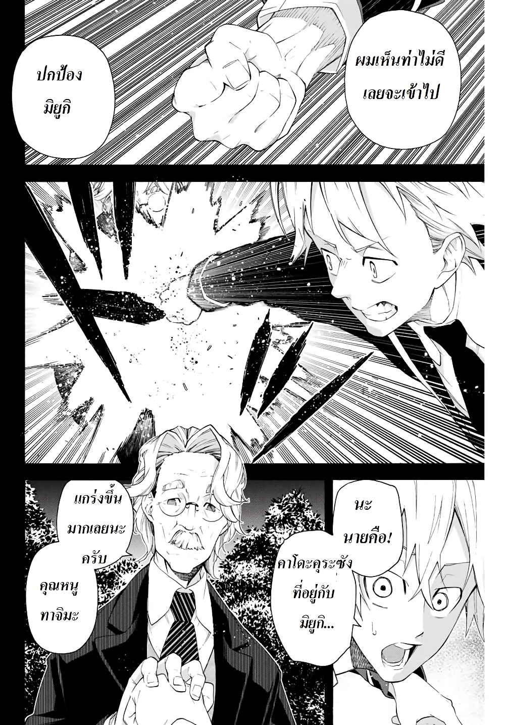 Ippanjin Enpou Yori Kaeru. Mata Hatara Kaneba! 12-12