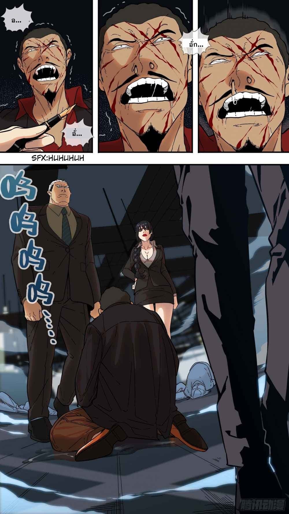 The Raven 6-6