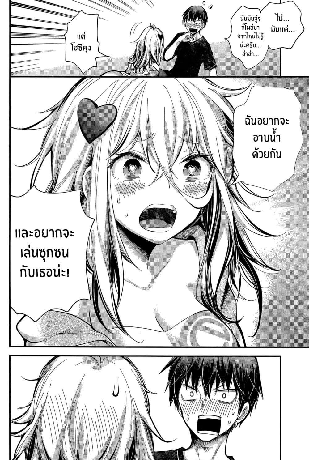 Shingeki no Eroko-san 19-หลังจากแยกจากกันไปหนึ่งวันเขาก็ปฏิบัติกับฉันเหมือนเด็กผู้หญิงตัวเล็กๆ เพื่อเป็นล็อคอินโบนัส เเอดมินเป็นเทพพระเจ้างั้นเหรอ?
