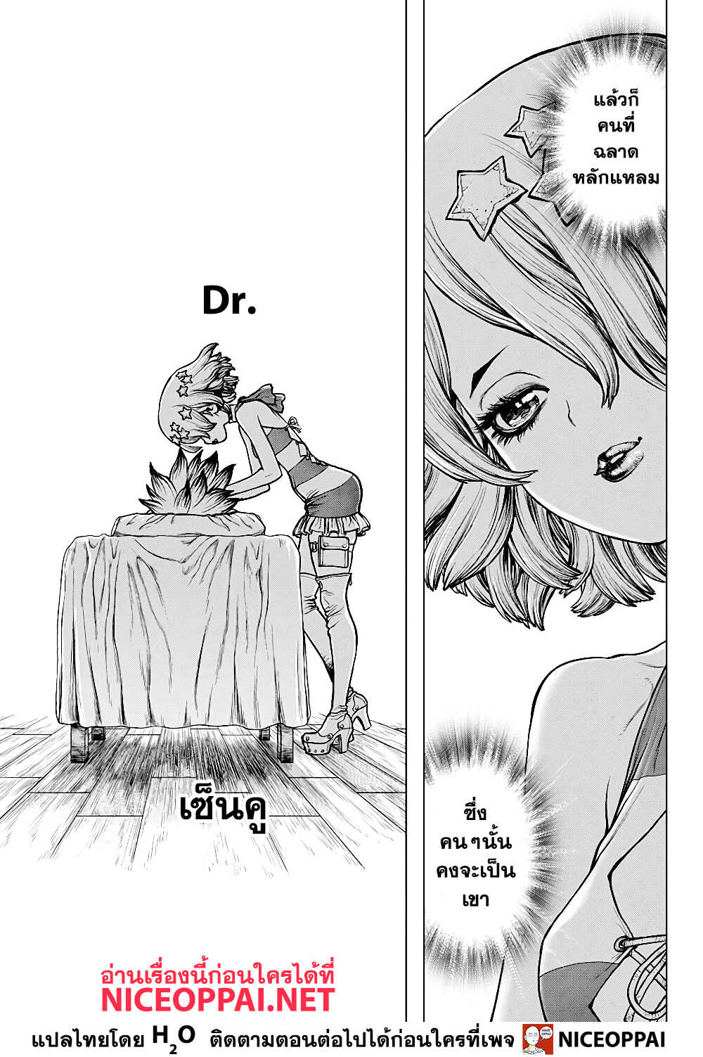 Dr.Stone 163-ศึกสุดท้ายในหลายด้าน