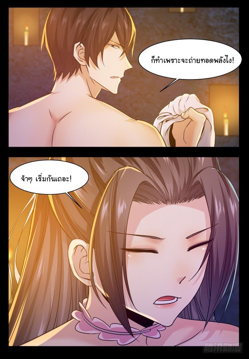 The Strongest God King มหาเทพไร้พ่าย 68-68