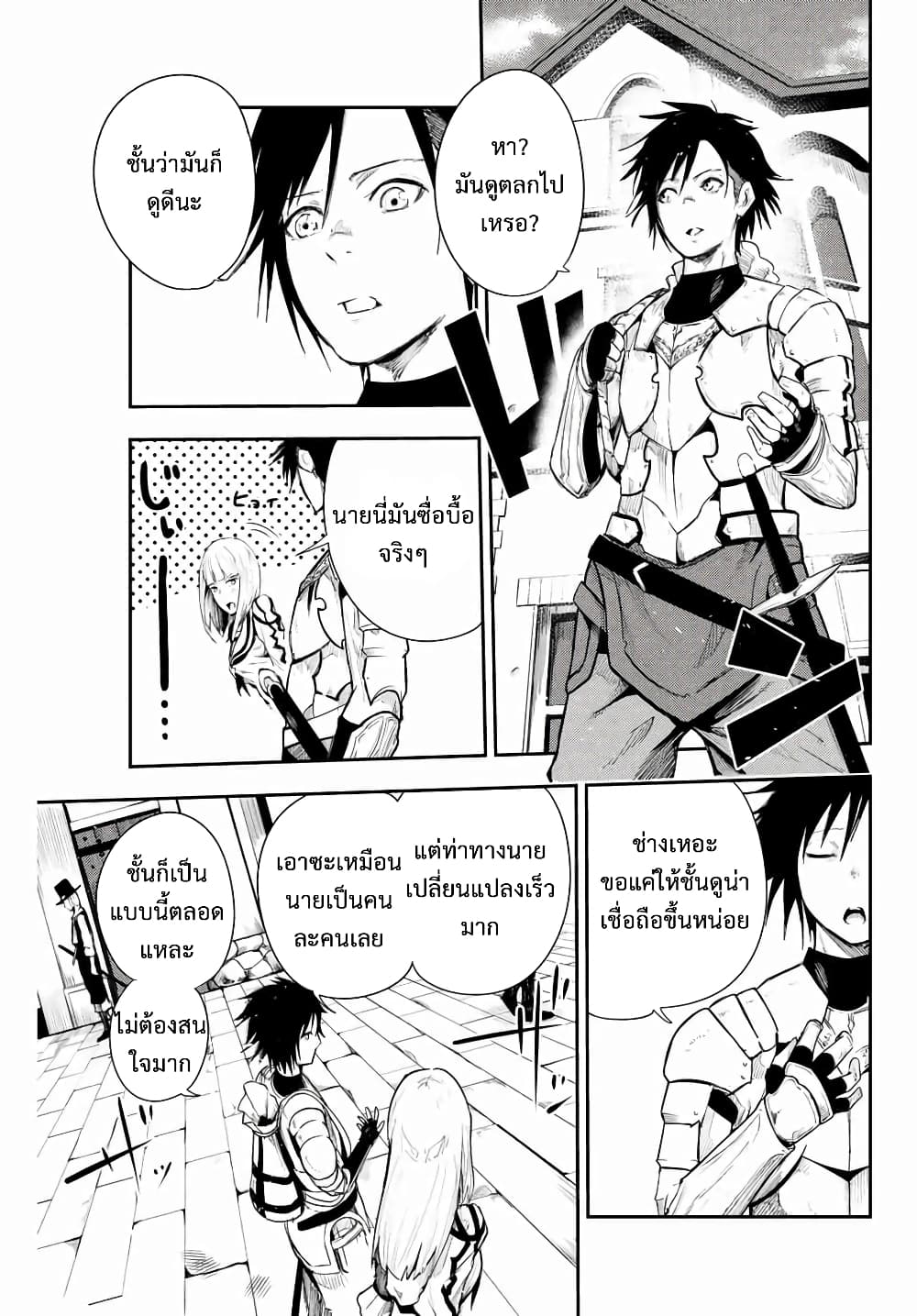 Dorei Tensei: Sono Dorei, Saikyou no Moto Ouji ni Tsuki 4-4