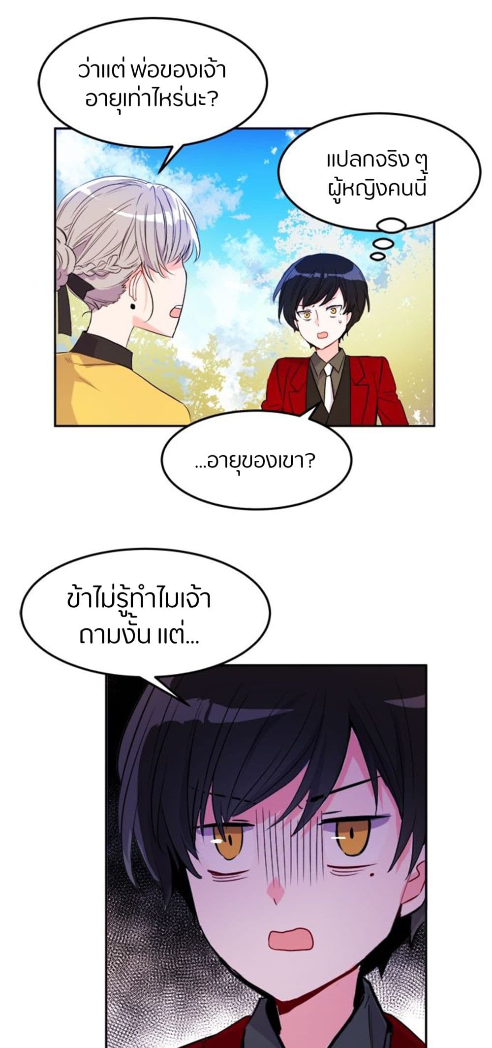 The Garden of Red Flowers 4-4