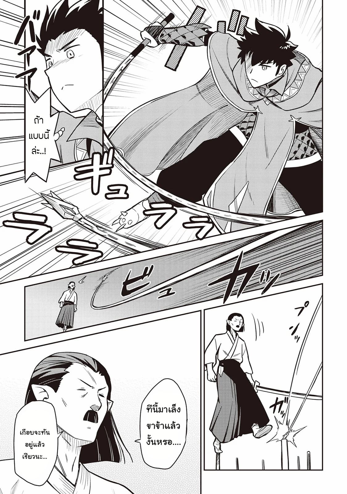 Toaru Ossan no VRMMO Katsudouki 51-51