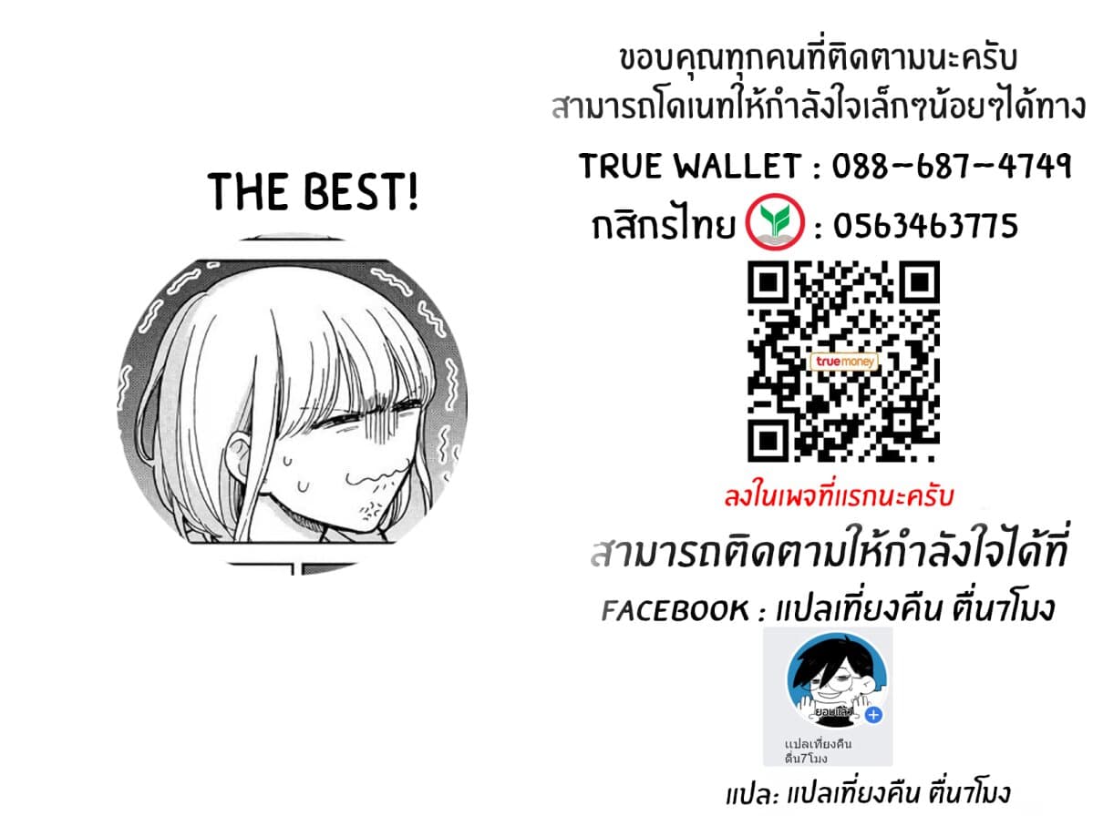 Rentaru Kanojo Tsukita-san คุณเเฟนเช่าทสึกิตะซัง 3-3