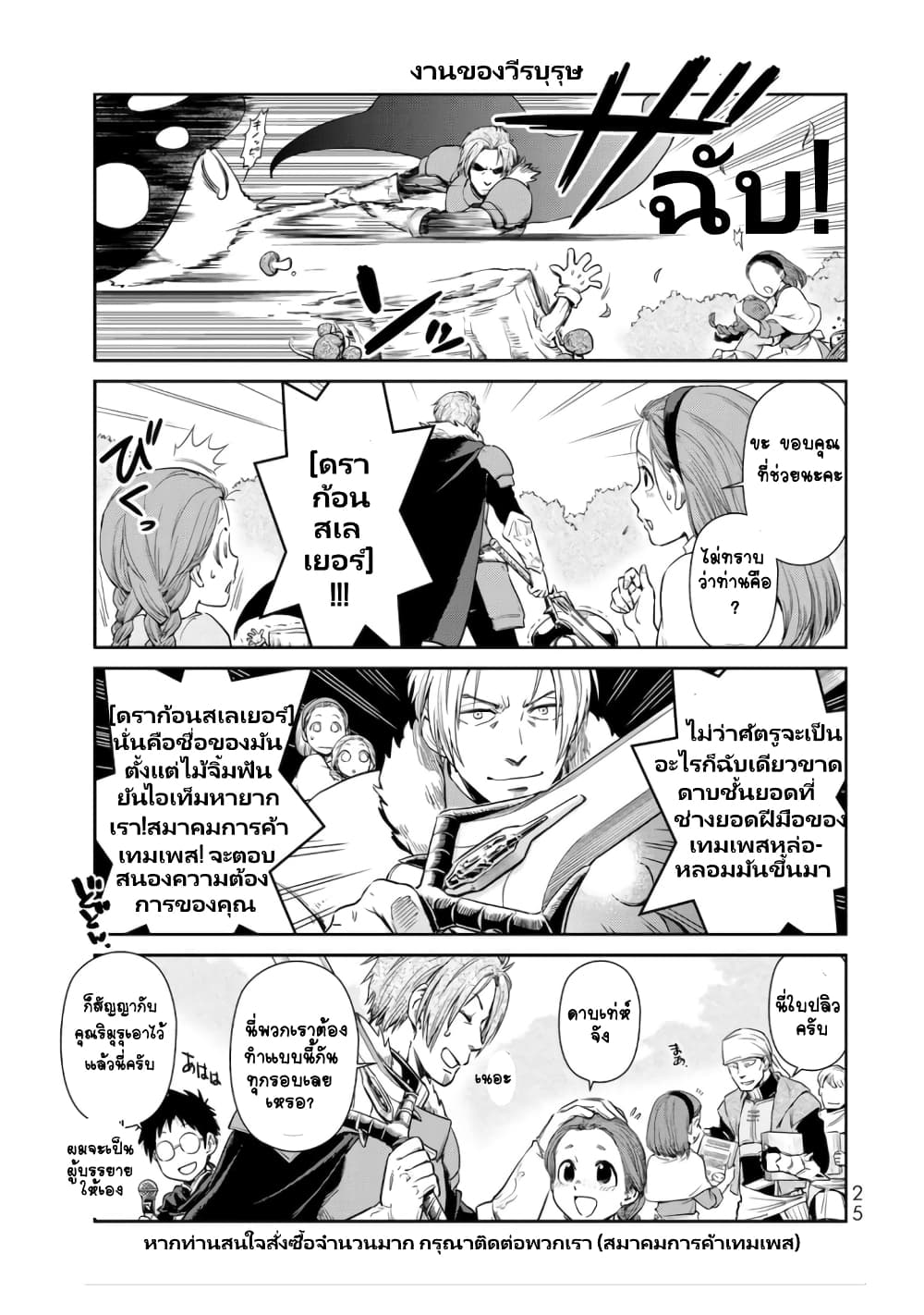 TenSura Nikki Tensei Shitara Slime Datta Ken 29-29