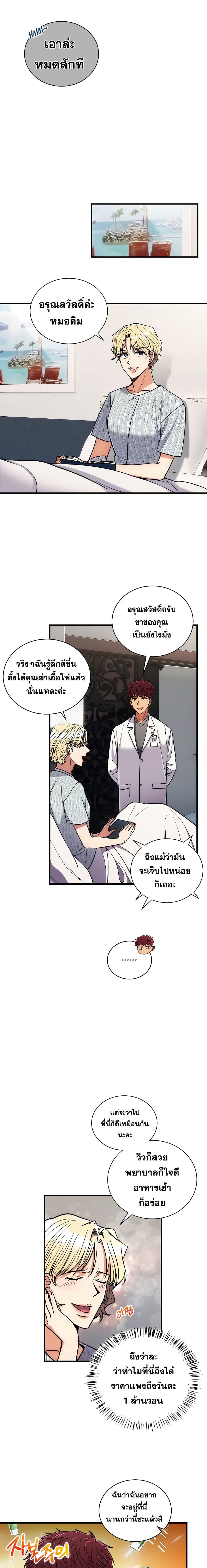 Medical Return 79-79