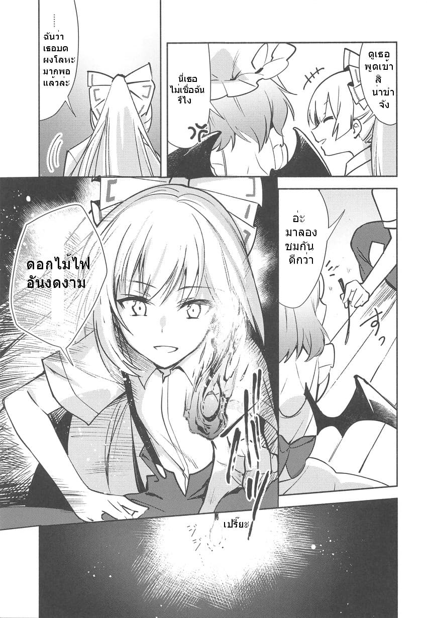 Touhou Remilia's Incense Fireworks 1-1