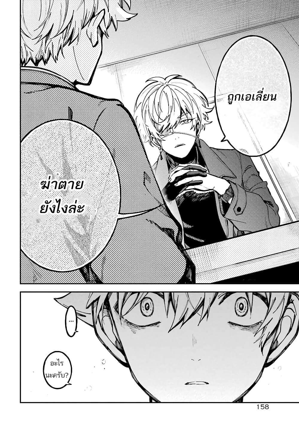 Tokyo Aliens 2-ซิลเวอร์ n