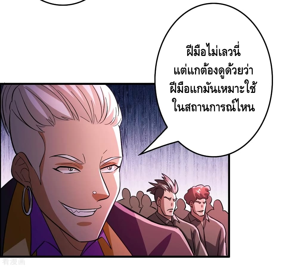 Become God Merchant in The Other World ข้ามต่างโลกเพื่อเป็นพ่อค้าเทพสุดมั่งคั่ง 86-86