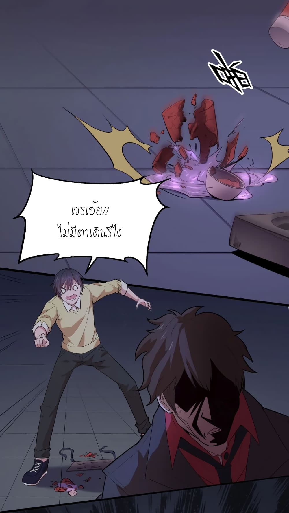 Slayer of Demons 1-1