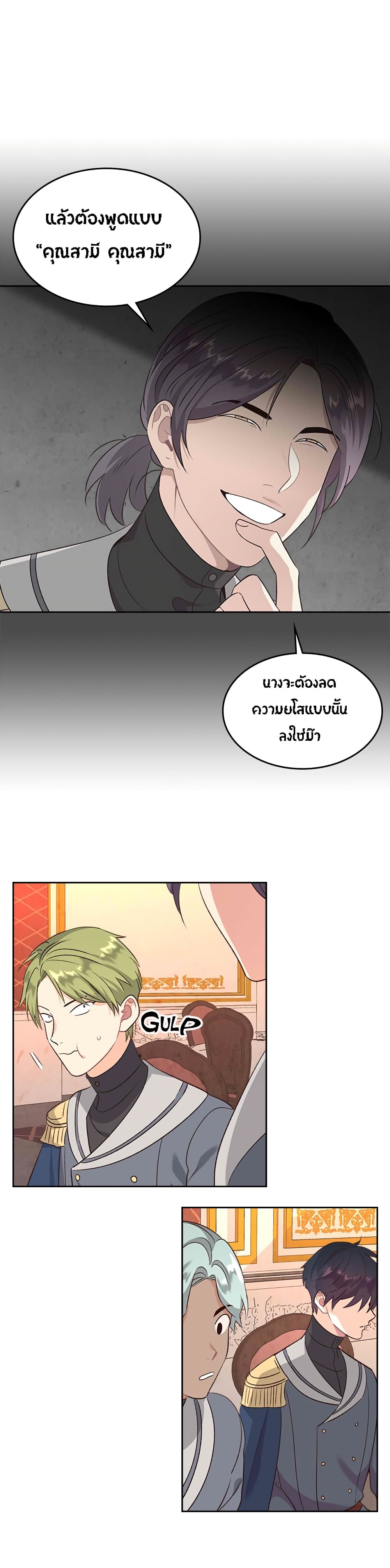 The Knight and Her Emperor 66-66