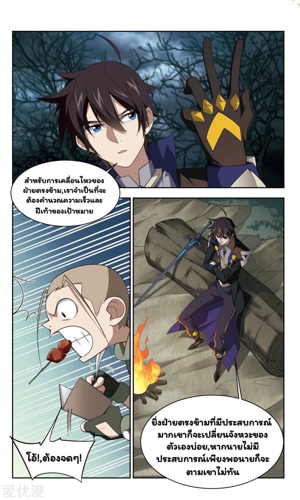 Virtual World: Close Combat Mage 52-52