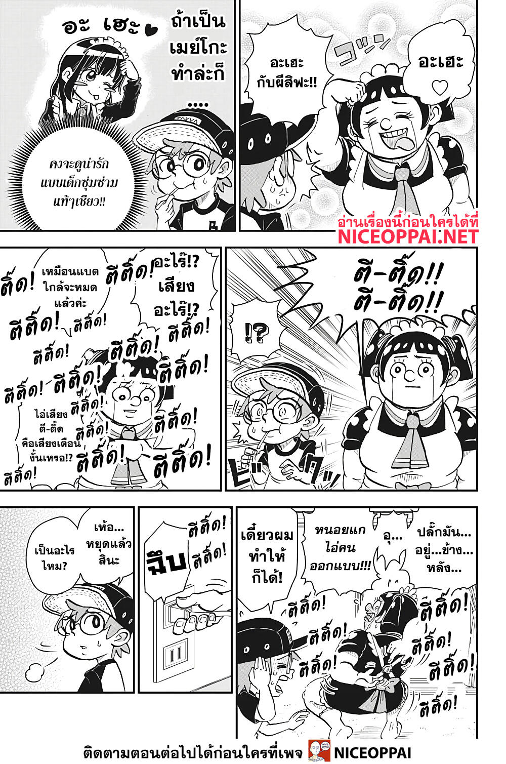 Boku to Roboko 1-บอนโดะกับโรโบโกะ