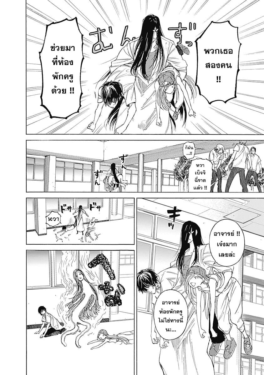 Sentaku no Toki 3-เมื่อฉันเป็นผู้ใหญ่